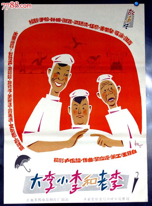 石家庄铁路职业技术学院毕业证校长名字